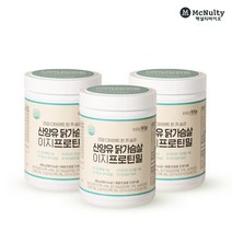 산양유 닭가슴살 이지프로틴밀 260g x 3통 / 다이어트 단백질쉐이크
