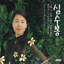 2CD 음반 심수봉 골든