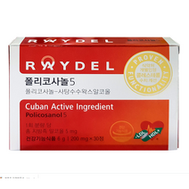 김영민 폴리코사놀 5 레이델 광고 선전 홈쇼핑 폴리코사눌 콜레스테롤 영양제 건강기능식품 식약처 인증 이넝 폴리 풀리 코사놀 코싸놀 코사눌 약1개월분, 1개