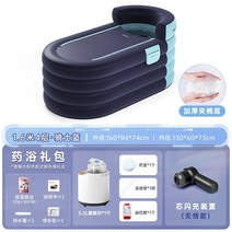 자쿠지 튜브욕조 펜션 월풀 간이 이동식 목욕 물통 땀 김이 나는 물통 가정용 전신 성인 비데 단열 풍선 접이식 욕조 성인 목욕 물통, 블루 1.6m 4층 야오 배스백 5.5l 스웨트