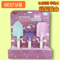 어펄스 어린이 모종삽세트 여아용