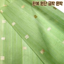 상형문자 금박 은박 나염한복천 화섬원단 규방공예 돌복만들기 (6color), 핑크
