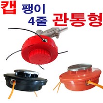 예초기날 예초기부품 예초기줄 잡초제거 잔디깍기, 와이어줄, 1개
