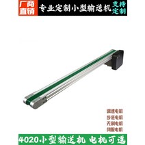 컨베이어벨트 콘베어 벨트컨베어 벨트컨베이어 콤베어 콘베이어 소형 콤베이어 산업 자동, 40mm개, B.800x200 1-13미터/분