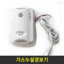 가스누설 경보기 LPG LNG, 1개