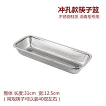 수저통 칼 식기 건조대 포크 선반 건조 수납함 미니 물빠짐 싱크 설거지 소독장 스텐, 펀칭타입 식기바구니(201)