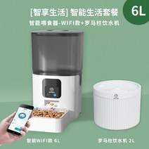 자동급식기 스마트급식기 파피피피드 냥개 자동급식기 냥냥이 펫 스마트타이밍 정량, 옵션08