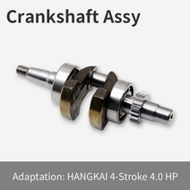 선외기 보트 전동 스트로크 부품 크랭크 샤프트 선외 모터 낚시 프로까치 새 야생동물 퇴치기 새쫒기 비둘기 스피드 용 알루미늄 합금