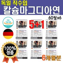 프리미엄 칼슘 마그네슘 비타민 D 6개 360정 12개월 분 1년치 NEW 대용량 식약처 인증 아연 비타D Calcuim 칼마아디 칼맥디 칼마디 칼마그디 아 칼마디아연