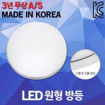 솔라루체 LED 원형 방등 50W 아임루미 실내 주방 거실 플리커프리 주광색 홈조명 20평형대 30평형대 40평형대 원형방등 LG 이노텍 LED칩 LED방등 A/S 3년 국산