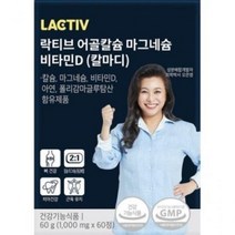 락티브 오은영박사 성분배합 어골칼슘 마그네슘 비타민D(칼마디) 1 000mg x 60정 (1개월분), ★추석★어골칼슘 3+1개월분/쇼핑백