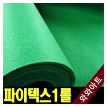 국산 파인텍스 부직포1롤(90+120cm:40마)/부직포, 폭90cm×길이(40마)/초록