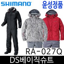 시마노 레인슈트 RA-027Q 우의 우비 낚시복 레인 슈트, 퓨어 블랙, S