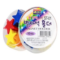 키밍 / 강력 별 자석홀더 23mm (10개)