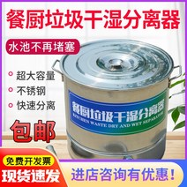 미생물 음식물 처리기 진공 포장기 업소용 식당용 탈수기 다기능 swill 분리기 주방 쓰레기 처리기 스테인레스 스틸 쓰레기통 주방 쓰레기 습식 및 건식 분리기, 단일옵션, 45*45