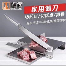 가정용 업소용 한약 작두 동태 절단기 약재 약초 고기 야채 뼈 절단기 슬라이서 작두기, 60° 이상, 118mm, 스탠다드