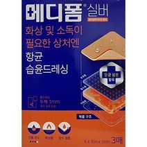 메디폼 실버 화상 및 소독 습윤 방수밴드 5X7cm 3매 1개, 메디폼 실버 화상 및 소독 5X7cm 3매 1개