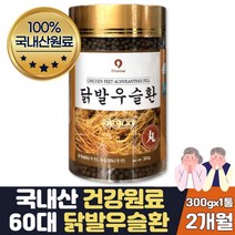 MUSSELS 우슬뿌리 먹는법 국산 닭발 우슬환 300g 1통