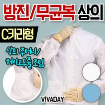 TCcQPS-C01 무균복 상의만 C카라형 STER크린 개스봄베 발목각반 클린룸마스크 ECOLAB