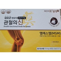 당일배송 김오곤 프리미엄 관절의신 msm100 골드 510mg 90정 3병 관절 연골 뼈건강, 90정 6병 총 540정