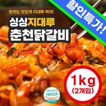싱싱 지대루 춘천 닭갈비 1kg x 2개입