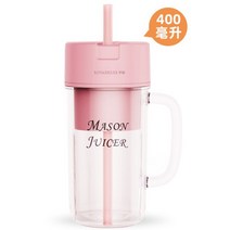 소형 무선 텀블러 믹서기 블렌더 스무디 쉐이커, 400ml 핑크