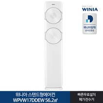 인증 위니아딤채 스탠드형에어컨 WPVW17DDEW 17형 전국기본무료, 매립배관형