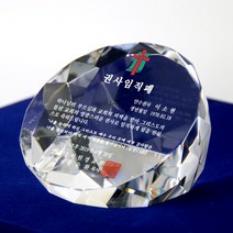 크리스탈 상패 문진 교회 감사패 기독교기념패 장로 은퇴패 임직패 ART 327, 상세페이지 참조