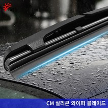 CM 실리콘 와이퍼 벤츠 CLS450 CLS450d CLS500 CLS53AMG CLS63AMG, C219/05-11년/650+650_C