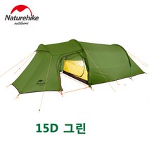 네이처하이크 Naturehike 2~3인용 20D 15D 210T 캠핑 차박 비박 터널형 텐트 돔 백팩킹 NH17L001-L, 2인 15D G2-그린