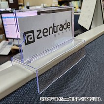 아크릴 파티션 종이 꽂이 명패 이름표 부서 명 거치대 걸이 관공서 사무실, 사이즈 대 - 60mm