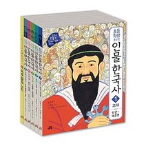 초등학생을 위한 인물 한국사 세트 고학년 교과서 위인전 책, 없음