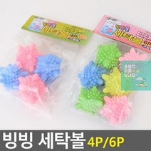 세탁잡화 세탁망 빙빙 물절약 세탁조 파워세탁볼 세탁용품 세탁볼 깔끄미세탁볼 4P/6P 엉킴방지, 6P