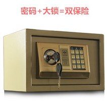 가정용 20 안전장치 전체 인철강 전자 소형 스마트금고, T09-이중자물쇠 타입 골드색 경보 없음