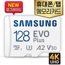 삼성전자 파인뷰 LX5000 메모리 SD카드 삼성 128GB