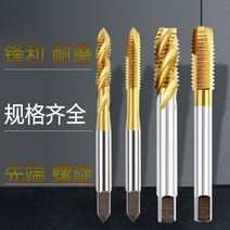 드릴 탭 꼬임 나사끝 선단 레이스 공격함 티타늄 도금기 사용 M2M25M35M4M5M6M8 M10M12 1962740600, M10 선단