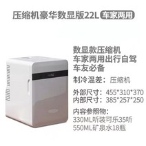 미니냉장고 소형 무소음 자동차 미니 냉장고 가정용 침실 기숙사 냉동고 이중 용도 냉장 마스크 화장품, 18. 22리터 압축기 냉동고 20℃ 터치스크린 차량