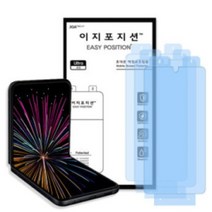 이지포지션 하이브리드 고광택필름 갤럭시용 3매입