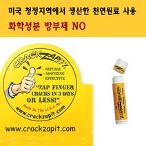 크랙잽잇 핑거보습크림 주부습진 피부 갈라짐 상처 보습립밤 손거스러미 천연재료 핸드크림 보습크림, 1개
