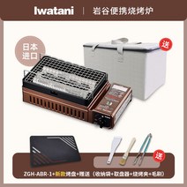 가정용 일본식 스토브 꼬치 미니 화로 야끼 니꾸 이와타니 야외 캠핑 가스 버너 그릴, 일본수입바베큐그릴신상불판증정파우치집게브러시