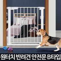 신나라-닷컴_강아지울타리 개펜스 철장 대형견 애견 가림막 안전문 현관문 전문 애출입문 도어 애완 현관_ tlsskfk, 이상품찜!