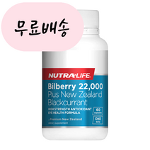 뉴트라라이프 빌베리 22 000mg 60캡슐 뉴질랜드 블랙커런트