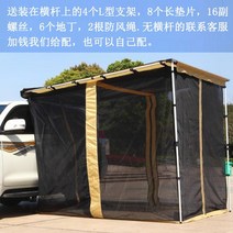 하드탑텐트 차량텐트 루프탑 차박 자동차 루프 텐트 알루미늄 합금 쉘 사이드 사이드 suv 사이드 양산 캐노피 하우스 arb 지붕, 알루미늄 합금 쉘 22.5 Gaza Net