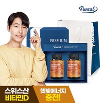 퍼니트 리얼 비타민D 5000IU 선물세트 + 쇼핑백 총 6개월분, one color/free