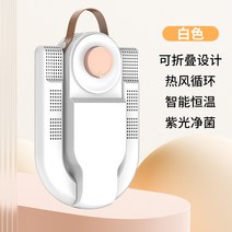 신발 건조기 슈드레서 신발살균기 구두 말리기 소독기 탈취 휴대용 살균기 관리기 건조, 우주선 신발 건조기 보통 흰색
