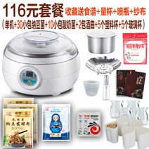 청국장기계 발효기 메이커 대용량 수제 낫또 업소용, 116위안(기계 +30팩 낫토균+큰 선물 팩)