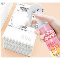 택배주소 흔적제거제 청구서 정보삭제 액상 감열지 정정액, 125ml 5병(박스 칼)