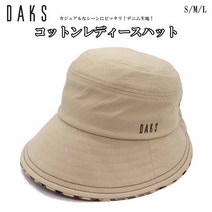 닥스 DAKS JAPAN D6007 여성용 모자 벙거지 캡 자외선 차단