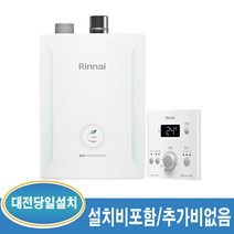 린나이 R331S 일반 가스보일러 (대전 및 인근지역 설치가능), R331S-16KF-26평이하