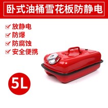 캠핑등유통 캠핑용 휴대용 기름통 석유통 5L 10L 20L 불멍 히터, 5 리터 수평 + 펌프